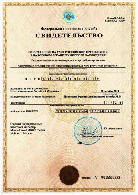 СВИДЕТЕЛЬСТВА